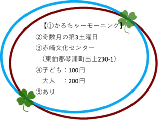 かるちゃーモーニング画像