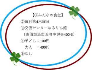 みんなの食堂画像