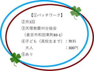 パッチワーク画像
